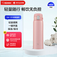 象?。╖O JIRUSHI）保溫杯不銹鋼水杯戶外便攜學(xué)生杯SM-SF48粉色480ml七夕送禮