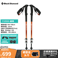 Black Diamond黑鉆BD登山杖拐杖伸縮徒步杖戶外手杖鋁合金杖可調(diào)高強(qiáng)度杖112552 【 一對】112552-赭褐