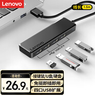 聯(lián)想（Lenovo）USB分線器2.0接口轉(zhuǎn)換器高速擴(kuò)展塢轉(zhuǎn)接頭HUB集線器USB延長線四合一拓展塢適用筆記本臺式機(jī)1.5M