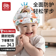 愛貝迪拉（AIBEDILA） 防摔帽嬰兒學(xué)步護(hù)頭防摔枕寶寶頭部保護(hù)墊兒童透氣防撞防摔神器