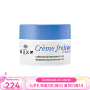 Nuxe 歐樹 面霜 植物奶舒緩面霜 50ml 滋潤型