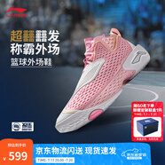 李寧BADFIVE反伍5丨超beng科技籃球鞋男子輕量高回彈中幫外場(chǎng)運動(dòng)鞋 桃木粉/標準白-7 43