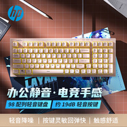惠普（HP） K300有線輕音鍵盤 清新配色98配列多種背光電競吃雞筆記本臺式電腦外設(shè)辦公游戲鍵盤 奶茶色