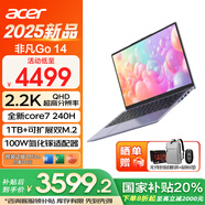 宏碁國家補貼20% 2025新款 非凡GO14/16高性能Pro級輕薄筆記本電腦辦公學(xué)習(xí)游戲便攜本 酷睿7-240H 16G 1T 2.2K 14英寸 標(biāo)配