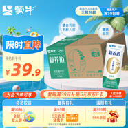 蒙牛新養(yǎng)道零乳糖低脂牛奶250ml*15盒 乳糖不耐空腹喝