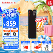 閃迪（SanDisk）2TB SSD固態(tài)硬盤3200MB/s讀速性能加強(qiáng)M.2接口NVMe協(xié)議PCIe3.0高速筆記本擴(kuò)容游戲電腦大容量存儲(chǔ)