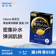 佑天蘭（Utena） 黃金果凍面膜 【沃爾瑪】七夕禮物送女友 藍盒 3片