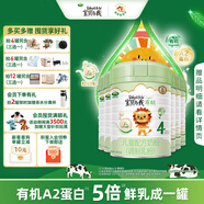 Arla 寶貝與我(Baby&me)有機(jī)兒童奶粉4段800g*6 丹麥原裝進(jìn)口