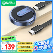 畢亞茲 手機(jī)無線投屏器 HDMI音視頻同屏傳輸器 4K高清雙頻連接器 蘋果安卓手機(jī)電腦接電視顯示器投影儀