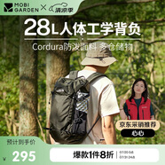 牧高笛（MOBIGARDEN）風影28L登山包 戶外登山旅行輕便容量雙肩背包 NX23664018 黑青