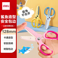 得力（deli）兒童剪刀學(xué)生小剪刀安全手工DIY剪紙刀剪子 卡通鯊魚小學(xué)生幼兒 粉色6085