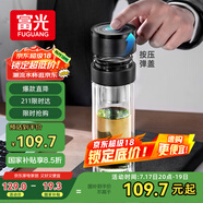富光雙層玻璃杯 車載一鍵開(kāi)蓋泡茶杯高硼硅茶水分離水杯子男士300ml