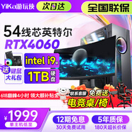 游玩俠電腦臺式機主機英特爾酷睿i7升十八核4060獨顯64G內存組裝電腦游戲辦公設計水冷整機全套 套一 酷睿i7+4G獨顯/512G直播帶貨辦公 單主機