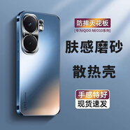 比伯適用于iQOONeo10/Neo10pro/Neo10pro+手機(jī)殼保護(hù)套邊框全包防摔磨砂防指紋散熱vivo女男款 【海軍藍(lán)】膚感磨砂 不沾指紋 Neo10/Neo10Pro通用