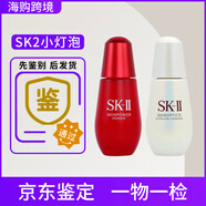 SK-IISK2肌因光蘊(yùn)環(huán)采臻皙鉆白精華液SKII鎂白淡斑提亮SK-II小燈泡50ml 小紅瓶50ml+神仙水230ml+乳100ml