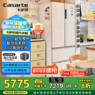 卡薩帝（Casarte）攬光冰箱星空版470升【星悅】超薄嵌入式法式雙系統(tǒng)國(guó)家補(bǔ)貼20%一級(jí)能效冰箱BCD-470WLCFDM9WKU1