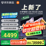 小米（MI）電視S65 Mini LED 2025 65英寸 澎湃OS 低反屏 532分區(qū)1700nits L65MB-S一級能效國家補(bǔ)貼以舊換新