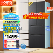 奧馬（Homa）60cm以下超薄253升一級能效雙變頻風(fēng)冷無霜雙開門四開門三開門法式多門家用電冰箱國家補(bǔ)貼253WF/B