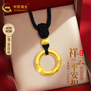 中國黃金（CHINA GOLD）平安扣黃金項(xiàng)鏈女足金吊墜哪吒乾坤圈生日禮物高檔實(shí)用送女友 【京速達(dá)】足金平安扣項(xiàng)鏈-黑繩