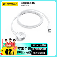 品勝蘋(píng)果手表充電器magsafe磁吸充電線(xiàn)編織iwatch底座鋁合金適用iWatchS10/9/8/7/6/5/4/SE2/Ultra2