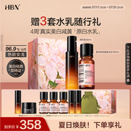 HBN美白水乳淡斑精華乳液秋冬補(bǔ)水保濕護(hù)膚品生日禮物送女友