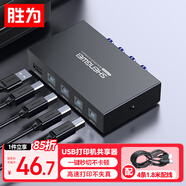 勝為USB打印機(jī)共享器 四進(jìn)一出切換器一拖四分線器臺(tái)式機(jī)筆記本電腦接鍵鼠U盤共享4口轉(zhuǎn)換器 DUB4001G