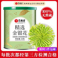 藝福堂花草茶 精選金銀花茶30g 河南封丘原產(chǎn)養生涼茶嬰兒童泡澡搭菊花