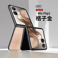 凱彩 適用小米mixflip2手機殼折疊屏簡約輕奢時尚拼接男女親膚素皮全包防摔鏡頭保護套 小米Mix Flip2