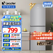 統(tǒng)帥（Leader）海爾218升三開門三溫區(qū)租房家用小型中門軟冷凍超薄節(jié)能小冰箱BCD-218LLC3E0C9