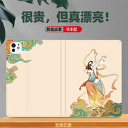 百易興適用蘋(píng)果ipad保護殼2025新款平板保護套電腦配件帶筆槽定制2024版 敦煌印象翻蓋殼-全包防摔 iPad Pro(11英寸)2018款