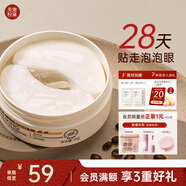 美康粉黛雙萃咖啡因精華眼膜淡化眼細紋眼袋提拉緊致抗皺補水 眼膜貼60片