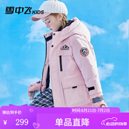 雪中飛（SNOWFLYING）雪中飛兒童羽絨服洋氣男童中大童工裝女童中長款保暖羽絨服 藕粉 140