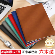 嘉然恒a5筆記本本子高顏值商務(wù)軟皮面工作會(huì )議記錄記事本簡(jiǎn)約日記本大學(xué)生考研摘抄記事本辦公定制 【六本裝每款各一本】|768頁(yè)