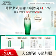 佰草集太極啵啵水精華水200ml爽膚補(bǔ)水保濕化妝水緊致修護(hù)膚品女友禮物