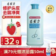 獅王（Lion）毛發(fā)力頭皮專研洗發(fā)水200ml頭皮深層潔凈保濕控油去屑止癢無硅油