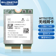 gxlinkstarMT7922 MT7925 MT7927千兆wifi無線網(wǎng)卡6G三頻內(nèi)置藍牙5.4電腦接收器兼容AMD RZ616 Linux Openwrt 【單卡】MT7927網(wǎng)卡