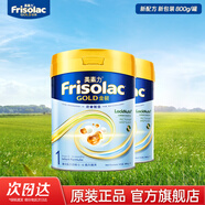 美素佳兒（Friso）港版金裝HMO嬰幼兒兒童成長(zhǎng)配方奶粉 1段2罐（新包裝800g）效期2702