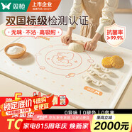 雙槍（Suncha）硅膠揉面墊食品級搟面墊70*50 和面板烘焙案板超大升級加厚4件套