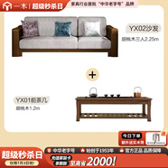 一木 全實(shí)木沙發(fā) 胡桃木組合沙發(fā) 新中式 客廳沙發(fā)組合 轉(zhuǎn)角貴妃沙發(fā) 三人位沙發(fā)+茶幾