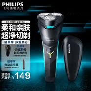 飛利浦剃須刀電動(dòng)旋風(fēng)1系原裝進(jìn)口三刀頭全身水洗胡須刀干濕兩用刮胡刀 生日禮物送男友送老公 S1000系時(shí)尚款S1115【小旋風(fēng)】