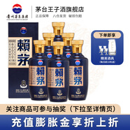 賴(lài)茅   醬香型白酒 婚宴送禮 53度 500mL 6瓶 端曲雅韻版整箱裝