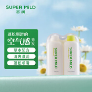 惠潤（SUPER MiLD）綠野芳香洗發(fā)露護發(fā)素洗護套裝50ml*2男女旅行裝