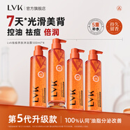 LVK水楊酸控油祛痘果酸沐浴露背部痘痘高端男女學生植物香氛持久留香 【優(yōu)惠裝】沐浴露*4
