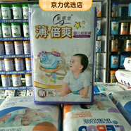 新感覺紙尿褲薄倍爽嬰兒紙尿褲 M中碼60片5-10kg