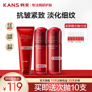 韓束紅蠻腰套裝女抗皺緊致護(hù)膚品補(bǔ)水保濕化妝品水乳禮盒送女友禮物 性價(jià)比3件套：潔面+水+乳