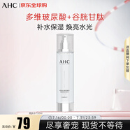AHC HA爽膚水透明質(zhì)酸神仙水爽膚水100ml  生日禮物送女友