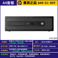 HP迷你主機HP電腦臺式機600G1辦公G2高配小型SFF商務(wù)i3i5i7整機 A4：E3 1270V3+16G+256G固態(tài)+5 單主機