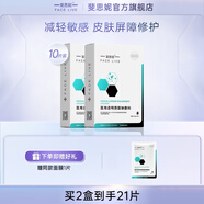 斐思妮綠膜冰膜黑膜紅膜燈泡膜膠原蛋白透明質(zhì)酸修護(hù)舒緩控油山茶花面膜 二類黑膜 （2盒+送1片同款敷料）