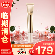 怡麗絲爾優(yōu)悅活顏小金管眼霜抗皺緊致22g 緊致彈力淡化保濕 