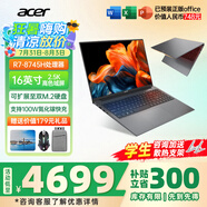 宏碁（acer）宏基非凡Go青春Go Pro AI創(chuàng)作高端高性能輕薄本設(shè)商務(wù)計(jì)師金屬本辦公大學(xué)生筆記本電腦 非凡Go25款R7-8745H/2.5K16'' 32G 2TPCIE固態(tài) 升級(jí)